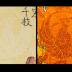 Hōjō Tokiyori (北條時頼) from the series <i>Twenty-Four Generals for the Katsushika Circle</i> (<i>Katsushika nijūshishō</i> - 葛飾廿四将)