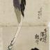Onoe Baikō III (尾上梅幸) as the ghost of Kasane [かさねゆうこん]  in the play <i>Kuruwa Kuruwa Date no Ōyose</i> [曲輪来伊達大寄]