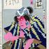Ichikawa Danjūrō IX as Yokozō (横蔵) from the series <i>One Hundred Roles of Ichikawa Danjūrō</i> (<i>Ichikawa Danjūrō Engei Hyakuban</i> 市川団十郎演芸百番)