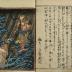 2 panel illustration of a horrific storm and flood that hit Edo  - from the <i>Ansei fūbunshū</i> (安政風聞集: 'Collection about Things Heard  Regarding the Storm during the Ansei period')
