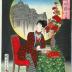 Bijin washing herself from 'Collection of Magic Lantern Images: Bathing' (幻燈写心競 - 海水浴)