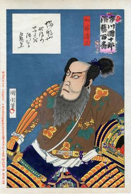 Ichikawa Danjūrō IX as Katō Kiyomasa (加藤清正) from the series <i>One Hundred Roles of Ichikawa Danjūrō</i> 
(<i>Ichikawa Danjūrō Engei Hyakuban</i> - 市川団十郎演芸百番)