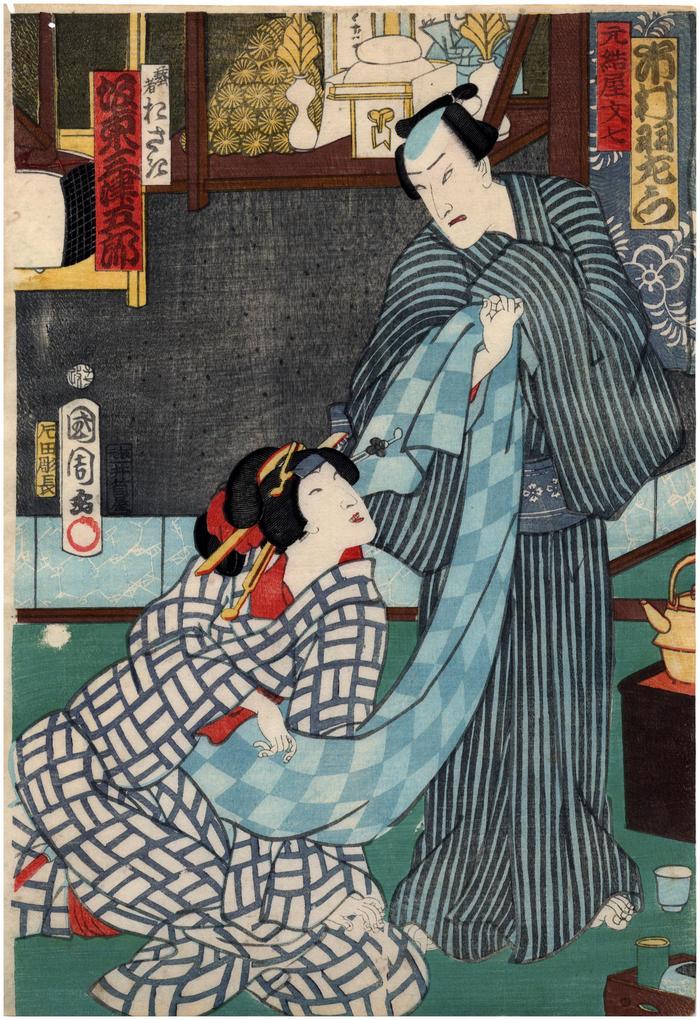 Ichimura Uzaemon XIII (市村 羽左衛門) as motoyiya Bunshichi (元結屋文七) and Bandō Mitsugorō VI (坂東三津五郎) as the geisha Osaki (芸者おさき) 