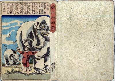 Taishun (大舜) from the series <i>The Twenty-four Chinese Paragons of Filial Piety</i> (<i>Morokoshi nijūshi-kō</i> - 唐土廾四孝) 