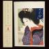<i>Noren</i> [のれん] - a posthumous printing