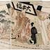 Party on the <i>Daifuku</i> (大福) pleasure boat