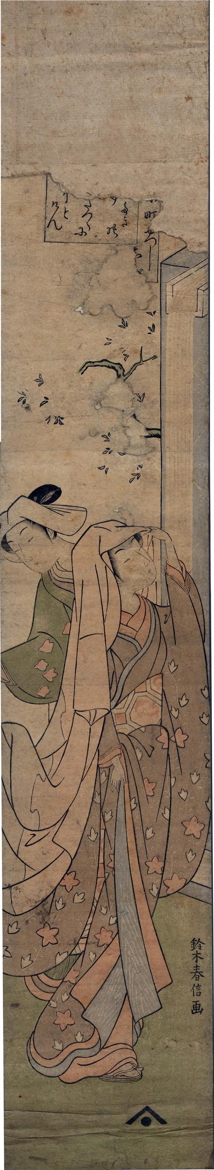 <i>Komachi at Kiyomizu Temple - Shimizu</i> (しみづ) from the series <i>Seven Fashionable Komachis</i> (<i>Fūryū nana Komachi</i> - 風流七小町)