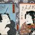 The geisha Miyokichi (芸妓美代吉) from the series <i>Thirty-six Good and Evil Beauties</i> (<i>Zen-aku sanjūroku bijin</i> - 善悪三拾六美人)