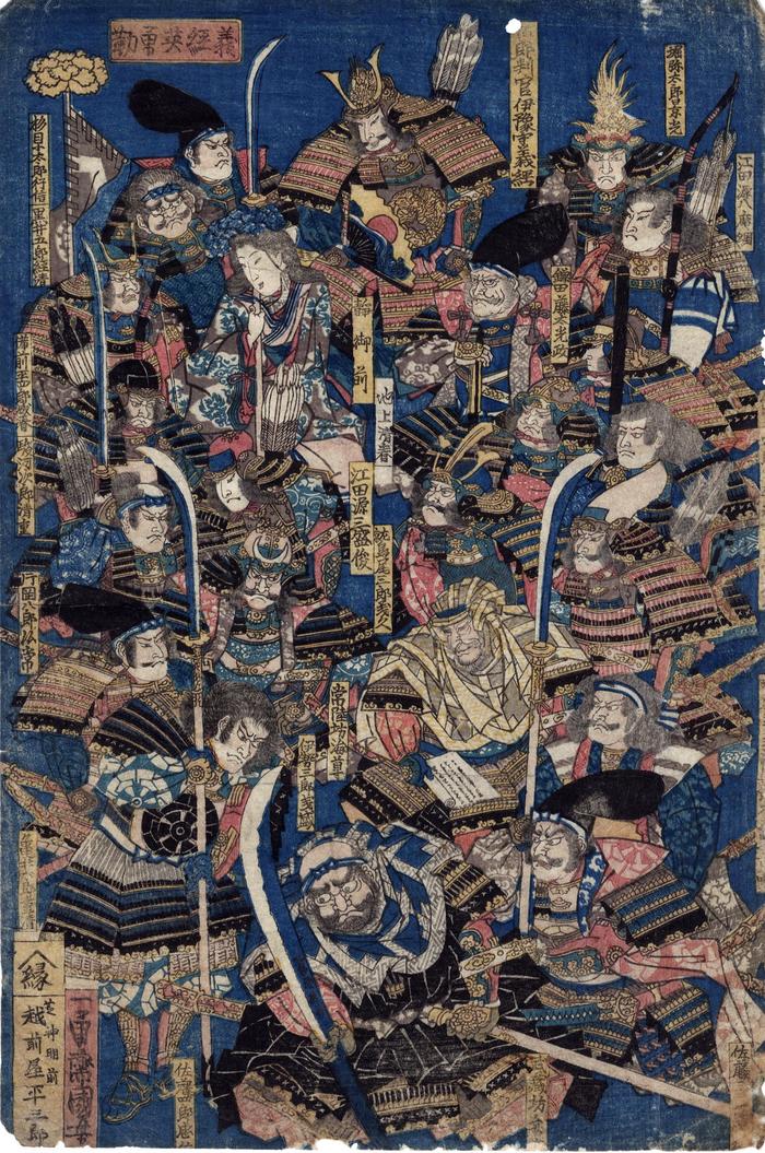 Heroes led by Yoshitsune (義経英雄勤) 