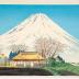 Fuji from Honsen (豊年の富士) from the series Thirty-Six Views of Mt Fuji (富士三十六景)