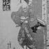 <i>Bijin</i> looking in a mirror from the series <i>Light Makeup of the Present Day</i> (<i>Tōsei usugeshō</i> - 當世 薄化粧)
