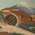 Fuji from Honsen (豊年の富士) from the series Thirty-Six Views of Mt Fuji (富士三十六景)