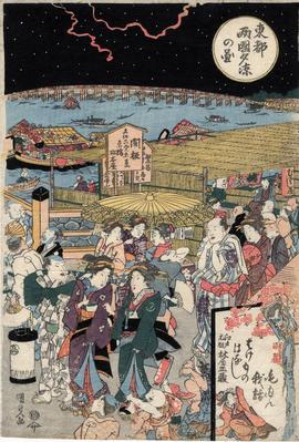 An evening stroll along the Sumida River near the Ryōgoku Bridge <i>Tōto Ryōgoku yūryō no ga</i>  (東都両国夕涼の画)
