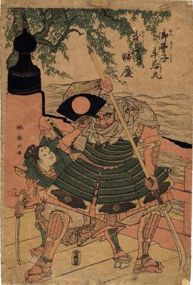 Onzōshi Ushiwakamaru (御曹子.牛若丸), the young Yoshitsune, and Musashibō Benkei at the beginning of their struggle on Gojō Bridge [五条橋]