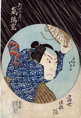 Arashi Rikan II (嵐璃寛) as Akogi Heiji (あこぎ平次) from the series <i>Tōsei keshōkagami</i> (当世化粧鏡) 