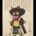 Demon with umbrella and bell - 鬼神無横道