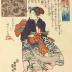 Kiitchi's daughter, Princess Minazuru (Kiitchi no musume Minazuru-hime 鬼一の娘みなずる姫) from the series <i>One Hundred Poets from the Literary Heroes of Our Country</i> (<i>Honcho bunyu hyaku nin isshu</i> - 本朝文雄百人一首)