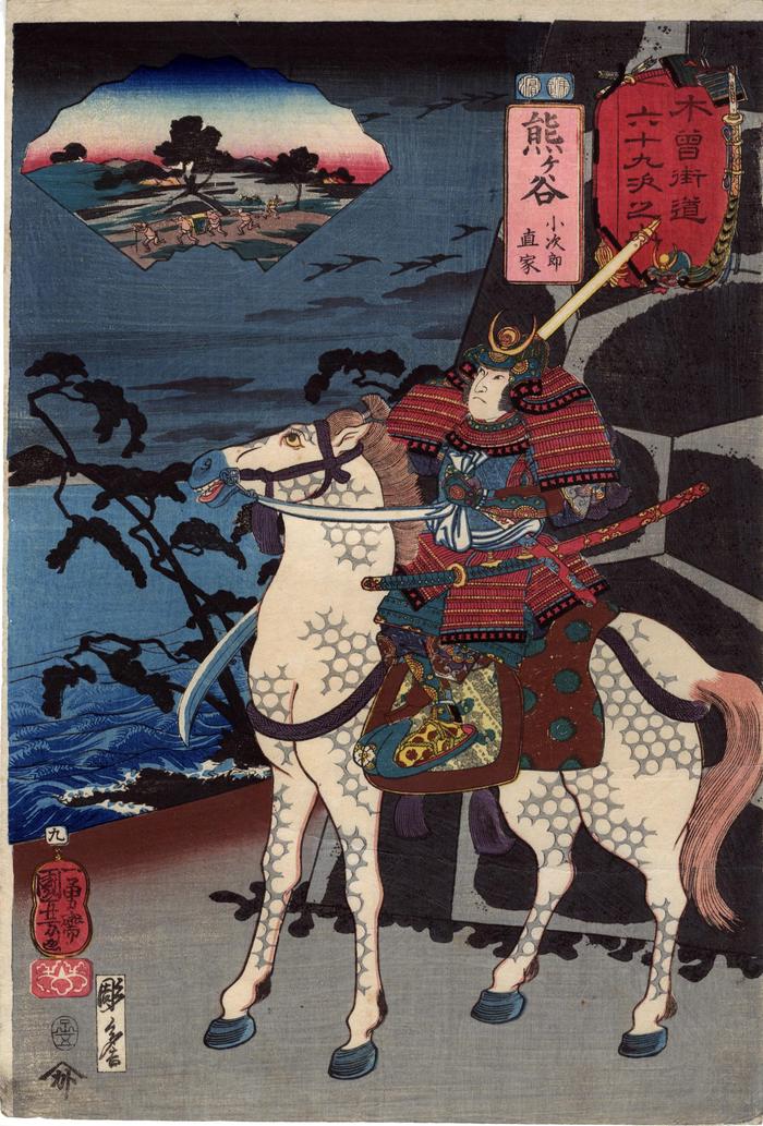No. 9 Kumagaya (熊谷): Kojirō Naoie (小次郎直家) from the series <i>Sixty-nine Stations of the Kisokaidō</i> (Kisokaidō rokujūkyū tsugi no uchi - 木曾街道六十九次之内)
