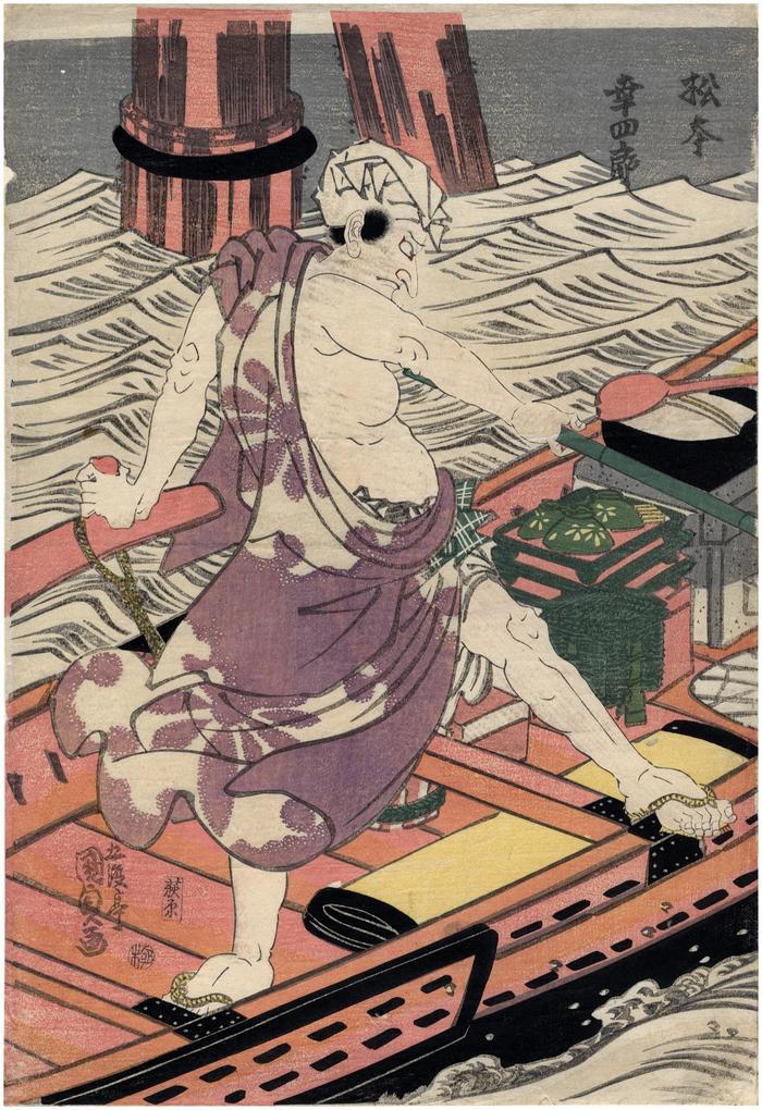 Matsumoto Kōshirō V (松本幸四郎) as a boatman (按摩取梶の長庵?) in the play <i>Imaori Hakata no Irifune</i> (新織博多縞入船) 