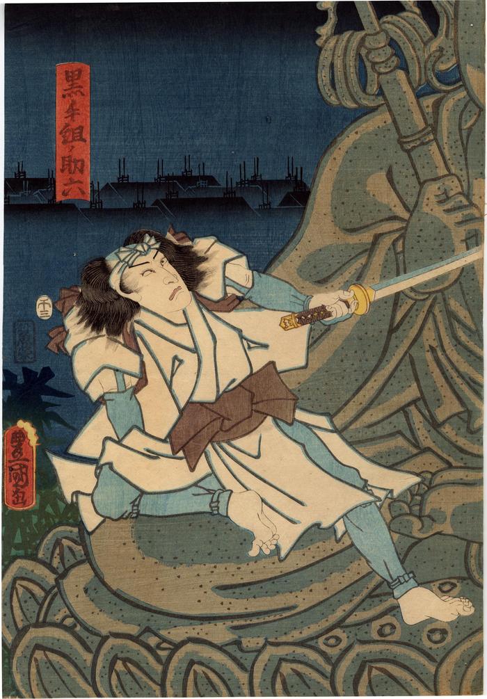 Ichikawa Kodanji IV (市川小団次) as  Kurotegumi no Sukeroku (黒手組ノ助六) - left panel of a diptych