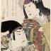 Sawamura Kunitarō II (二代目沢村国太郎) as Ayame no Mae (あやめの前) and Arashi Kitsusaburō II (二代目嵐橘三郎) as Gen Sanmi Yorimasa (源三位頼政) in the play <i>Yorimasa Nue Monogatari</i> [頼政鵺物語] - a second or later edition