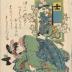 <i>Aizuri-e</i>: the Peasant class (Nō 農) from a series of the four estates <i>Mitate shinōkōshō</i> (無名: 見立士農工商) 