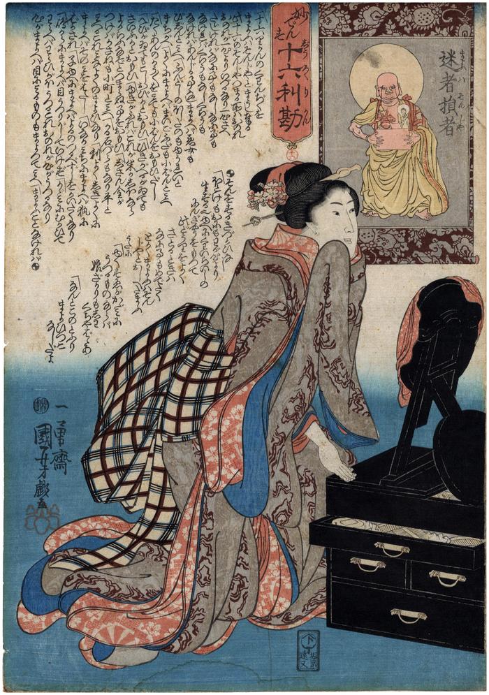 Saint Mayouwa Says Indecisiveness Is Bad (<i>Mayou wa son ja</i>) from the series <i>Sixteen Wonderful Considerations of Profit</i> (<i>Myō densu jūroku rikan</i> - 妙でんす十六利勘 迷者損者) 