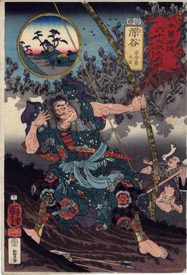 No. 10 Fukaya (深谷): Yuriwaka Daijin (百合若大臣), from the series <i>Sixty-nine Stations of the Kisokaidō Road</i> (<i>Kisokaidō rokujūkyū tsugi no uchi</i> - 木曾街道六十九次之内)　