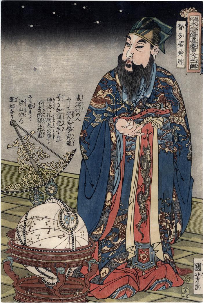 Wu Yong, the Clever Star (Chitasei Goyō - 智多星呉用), from the series <i>One Hundred and Eight Heroes of the Popular Shuihuzhuan</i> (<i>Tsūzoku Suikoden gōketsu hyakuhachinin no hitori</i> - 通俗水滸伝豪傑百八人之一個)