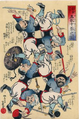 Cowardly Pigs With Five Heads and Ten Bodies - 弱虫: 五豕十豕之圖