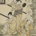 Act 8 of the <i>Chūshingura</i> (忠臣蔵八段目): 'The Wedding Journey' possibly through the pine forests of Miho 