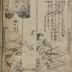 Karuizawa (輕井澤): Kamata Matahachi (鎌田又八) from the series <i>Sixty-nine Stations of the Kisokaidō Road</i> 
(<i>Kisokaidō rokujūkyū tsugi no uchi</i> - 木曾街道六十九次之内)