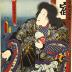 Bandō Shūka I (坂東しうか) as Kijin no Omatsu (鬼神おまつ), the Demon God, and Ichikawa Danjurō VIII (市川団十郎) as Natsume Shirōsaburō (夏目四郎三郎) holding their child - from the play <i>Shinpan Koshi no Shiranami</i> (新板越白浪 ) performed with <i>Genji moyō furisode hinagata</i> (源氏模様娘雛形)
