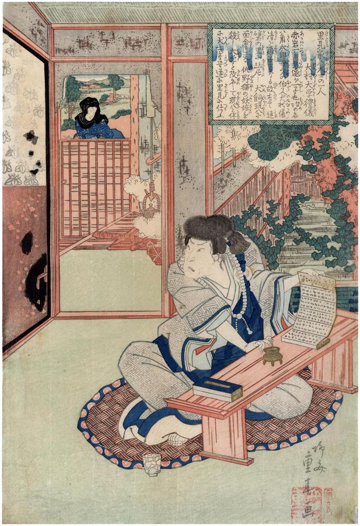 Ichikawa Danzō V (市川団蔵) as the hermit Inumura Daikaku Masanori (犬村大学礼儀) from the series  <i>Satomi ke Hakkenshi no hitori</i> (里見家八犬士の一人) 
