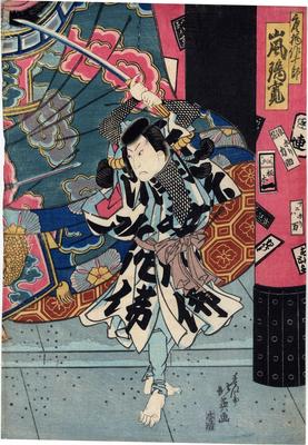 Arashi Rikan II (嵐璃寛) as Karahashi Sakujūrō (唐橋作十郎) - right-hand panel of a diptych - in the play 'Honor, Loyalty, and Filial Piety at the Crossroads'