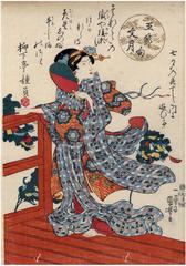 A <i>bijin</i> on a small wooden platform during the Tanabata Festival (七夕)   - from the series <i>The Five Festivals</i> (<i>Go sekku</i> - 五節句) 
