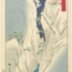 Shōhei Bridge (<i>Shōhei-bashi</i> - 昌平橋) from the series <i>Views of Famous Places in Edo</i> (<i>Edo meishō zue</i> - 江戸名所図絵)