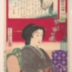 7:00 AM (午前七時) from the series <i>24 Hours at Shinbashi and Yanagibashi</i> (<i>Shinryū nijūyoshi</i> - 新柳二十四時)