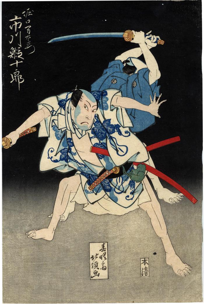 Ichikawa Ebijūrō II (市川鰕十郎) as Horiguchi Manemon (堀口万右衛門) - the right-hand panel of a triptych from the play <i>Sao no uta Kizugawa hakkei</i> ('Song of the boat pole: Eight views of the Kizu River' - 棹歌木津川八景) 
