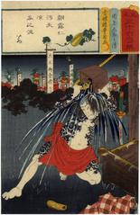 Nakamura Fukusuke I (中村福助) as Danshichi Kurobei (團七九郎兵衛) from the series <i>Matches for Thirty-six Selected Poems </i>(<i>Mitate sanjūrokkusen</i> - 見立三十六句撰) - the inset at the upper left is by Miyagi Gengyo　　