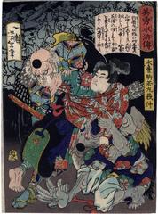 Kiso Komawakamaru Yoshinaka (木曾駒若丸義仲) from the series Sagas of Beauty and Bravery (<i>Biyū Suikoden</i> - 美勇水滸伝)
