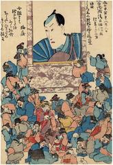 Female admirers weeping before a large memorial portrait or <i>shini-e</i> (死絵) of the Ichikawa Danjūrō VIII 