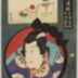 Nakamura Shikan II as the fox Genkurō impersonating Satō Tadanobu in the play <i>Hanayagura hitome senbon</i>  (花櫓詠吉野 - 'One Thousand Fragrances in the Flower Tower'}  