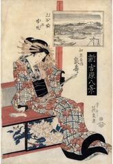 The courtesan Senju of the Izumiya (和泉屋内泉壽) from the series <i>Eight Views of the Shin-Yoshiwara</i> (Shin-Yoshiwara Hakkei - 新吉原八景) - <i>Returning Sails at San'yabori</i> (<i>San'yabori no kihan</i> - 三谷堀の帰帆)