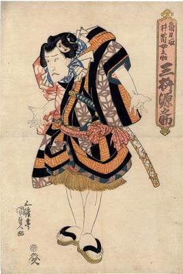Mimasu Gennosuke I (三枡源之助) in the role of the <i>sumō</i> wrestler Izutsu Menosuke (角力取井筒女之助) 