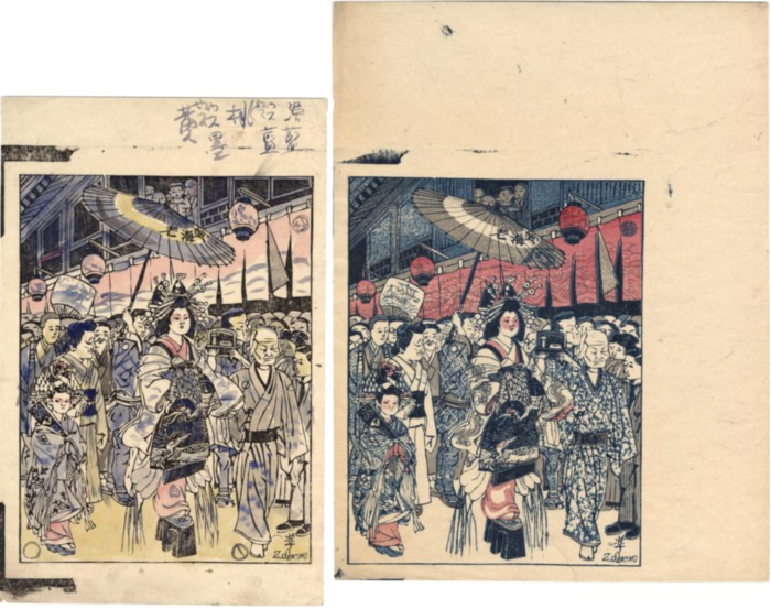 Courtesan Procession (花魁道中 Hana oiran dôchû ), from the series Folk Customs of Japan (日本民俗図譜 Nihon minzoku zufu)