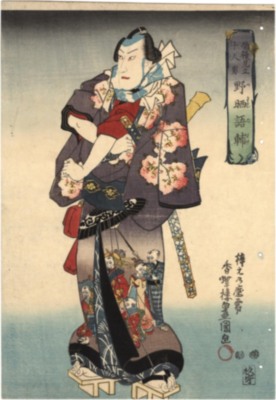 Ichikawa Danjūrō VIII (市川団十郎) as Nozarashi Gosuke (野晒語輔) from the series of 10 prints <i>Eiyu mitate junin otoko</i> (栄優見立十人男: Parody of Actors as Ten Brave Men) 