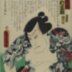 Ichimura Uzaemon XIII (市村羽左衛門) as Sashichi of Kiyotaki (<i>Kiyotaki no Sashichi</i> - 清滝の佐七) from the series <i>A Modern Shuihuzhuan</i> (<i>Kinsei Suikoden</i> - 近世水滸伝) 