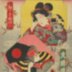 Ichimura Takenojō V (市村竹之丞) as both Monju's Monkey (<i>Monjuzaru</i> - 文殊猿) and a Girl on the Road to Edo (<i>Kaidō kudari</i> - 街道下り) from an untitled series of Auspicious Plays (<i>Kotobuki kyōgen</i>) 