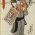 <i>Kan'in sugoroku</i> - list of ranks in the Meiji government up to the  Daijokan (太政官), the Great Council of the State